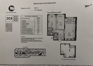 Квартира 2-кімн. продаж Киев, Подольский &ndash; 80 м&sup2;... Оголошення Bazarok.ua