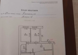 Квартира 3-кімн. продаж Харьков, Немышлянский &ndash; 77 м&sup2;... Оголошення Bazarok.ua
