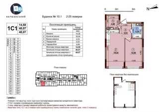 Квартира 1-кімн. продаж Киев, Подольский &ndash; 48 м&sup2;... Оголошення Bazarok.ua